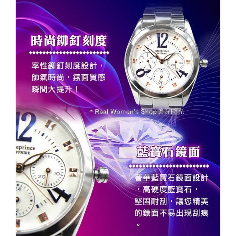 Arseprince 亞瑟王子 銀色騎士藍韻時光錶 藍寶石水晶鏡面 不鏽鋼鍊 真三眼 中性錶 男錶.女錶皆適用-細節圖4