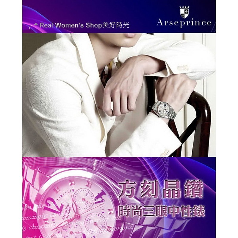 Arseprince 亞瑟王子 銀色騎士藍韻時光錶 藍寶石水晶鏡面 不鏽鋼鍊 真三眼 中性錶 男錶.女錶皆適用-細節圖7