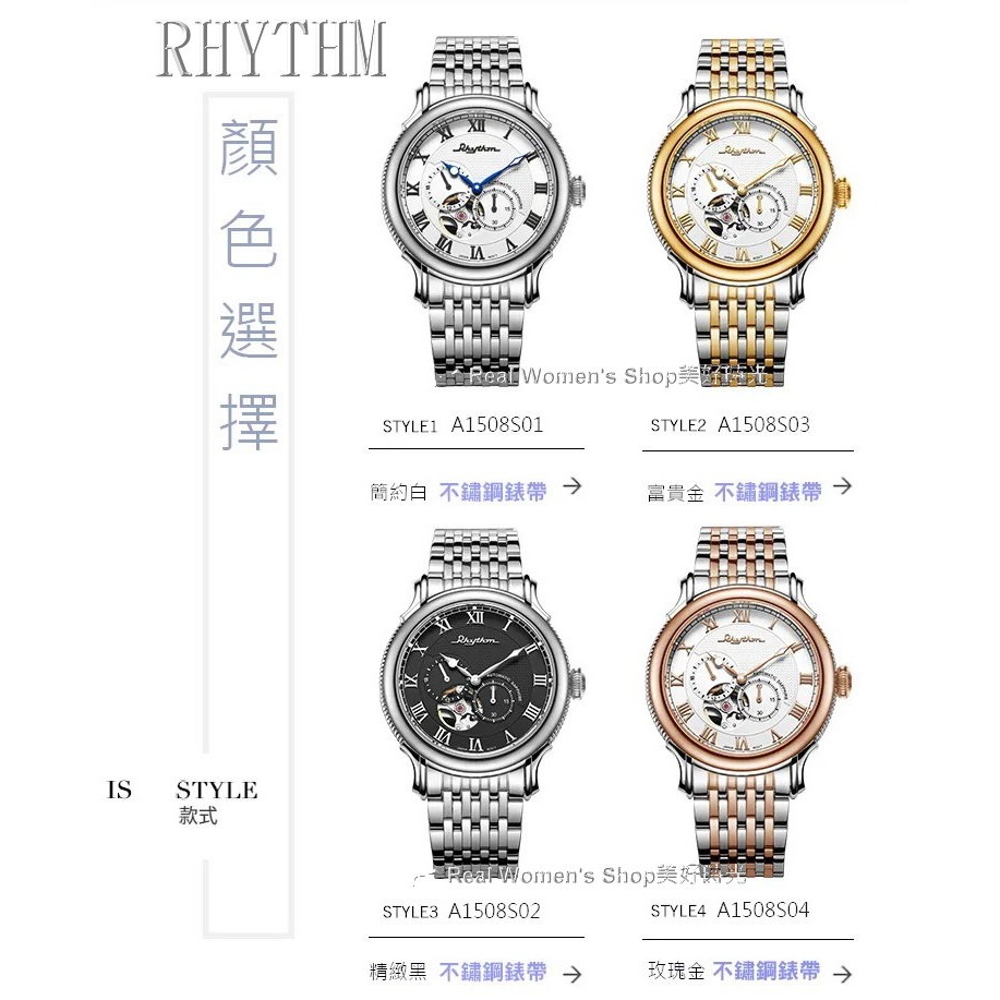 日本精品 RHYTHM 麗聲 日式美學 自動上鍊 機械錶 藍寶石水晶鏡面 商務休閒多用途 時尚穿搭 型男錶-細節圖4