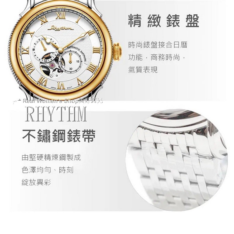 日本精品 RHYTHM 麗聲 日式美學 自動上鍊 機械錶 藍寶石水晶鏡面 商務休閒多用途 時尚穿搭 型男錶-細節圖7
