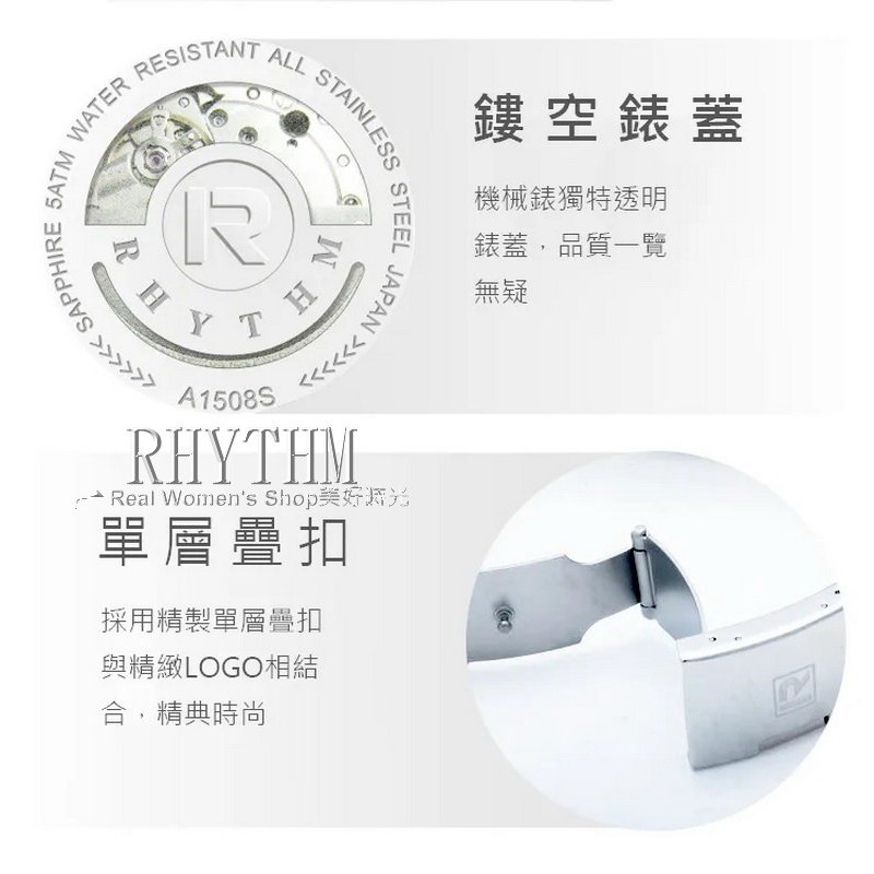 日本精品 RHYTHM 麗聲 日式美學 自動上鍊 機械錶 藍寶石水晶鏡面 商務休閒多用途 時尚穿搭 型男錶-細節圖8