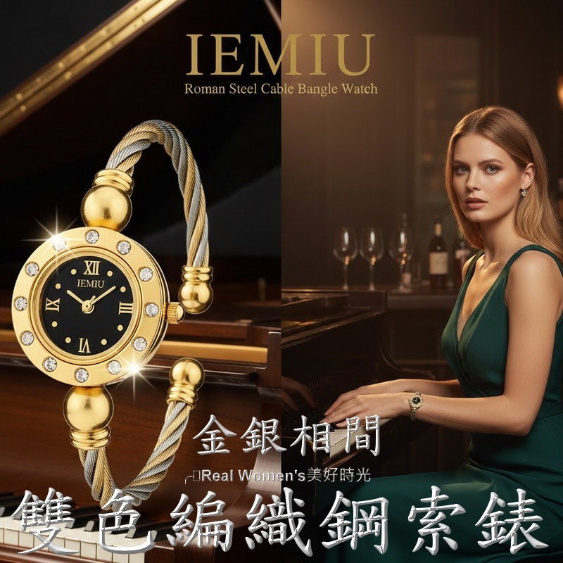 IEMIU 時尚經典優雅 手環錶 羅馬鋼索可調節式手環錶帶 經典日常百搭 淑女錶-細節圖6