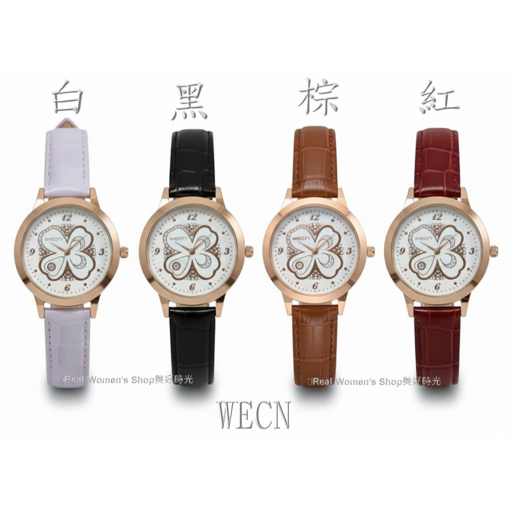 WECN 夢幻四葉草-希望、信心、愛情和幸運 玫瑰金框 時尚名媛 淑女錶(多色可選-細節圖2