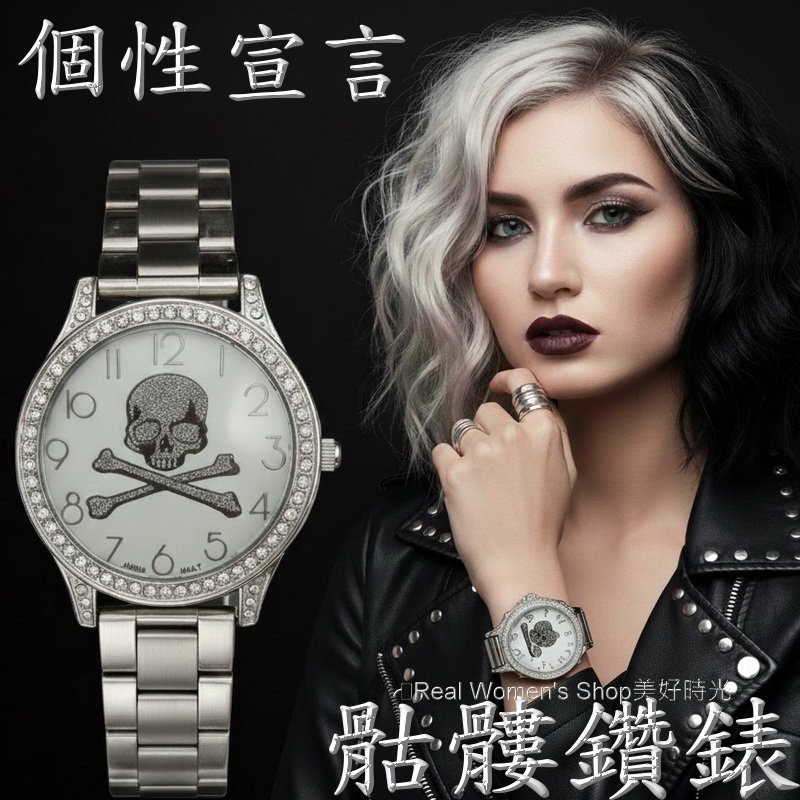 個性宣言！ 防水防刮 閃耀骷髏鑽錶 精準計時 日本機芯 不鏽鋼帶 大錶面 女生酷炫手錶 中性錶-細節圖3