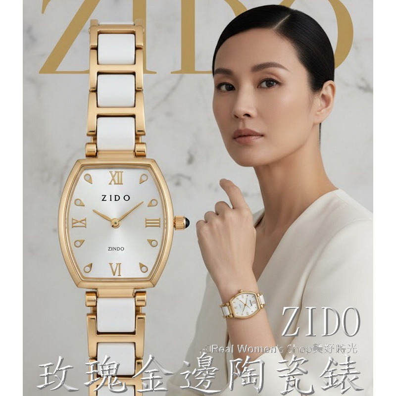 ZIDO 酒桶型女錶｜玫瑰金邊 黑&白陶瓷錶帶・優雅名媛款・顯白細腕 時尚百搭 氣質淑女錶-細節圖2
