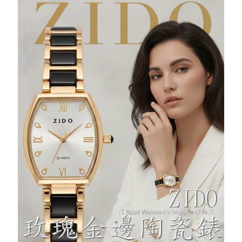 ZIDO 酒桶型女錶｜玫瑰金邊 黑&白陶瓷錶帶・優雅名媛款・顯白細腕 時尚百搭 氣質淑女錶-細節圖3