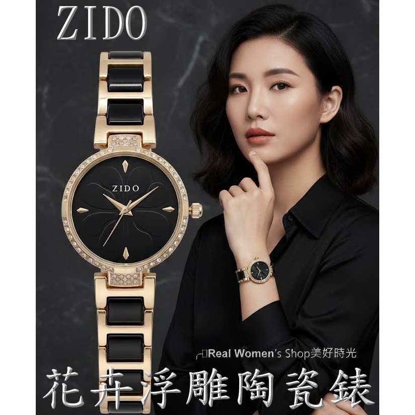 ZIDO 花卉浮雕 陶瓷錶 玫瑰金邊 晶鑽錶圈 黑白雙色 立體花盤 氣質名媛 淑女錶 打造不凡氣場-細節圖5