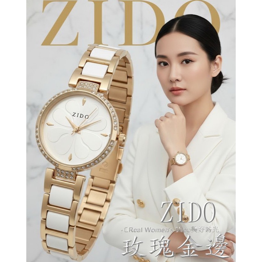 ZIDO 花卉浮雕 陶瓷錶 玫瑰金邊 晶鑽錶圈 黑白雙色 立體花盤 氣質名媛 淑女錶 打造不凡氣場-細節圖7