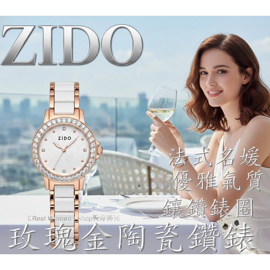 ZIDO 法式名媛女錶 玫瑰金相間 陶瓷錶帶 晶鑽錶圈 黑白2色 菱格面盤 氣質女神款-細節圖5