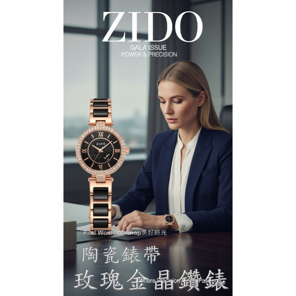 ZIDO 黑面玫瑰金晶鑽 女錶 陶瓷錶帶 小秒盤 低調奢華・氣質名媛款 黑金配色・上班約會都百搭-細節圖6