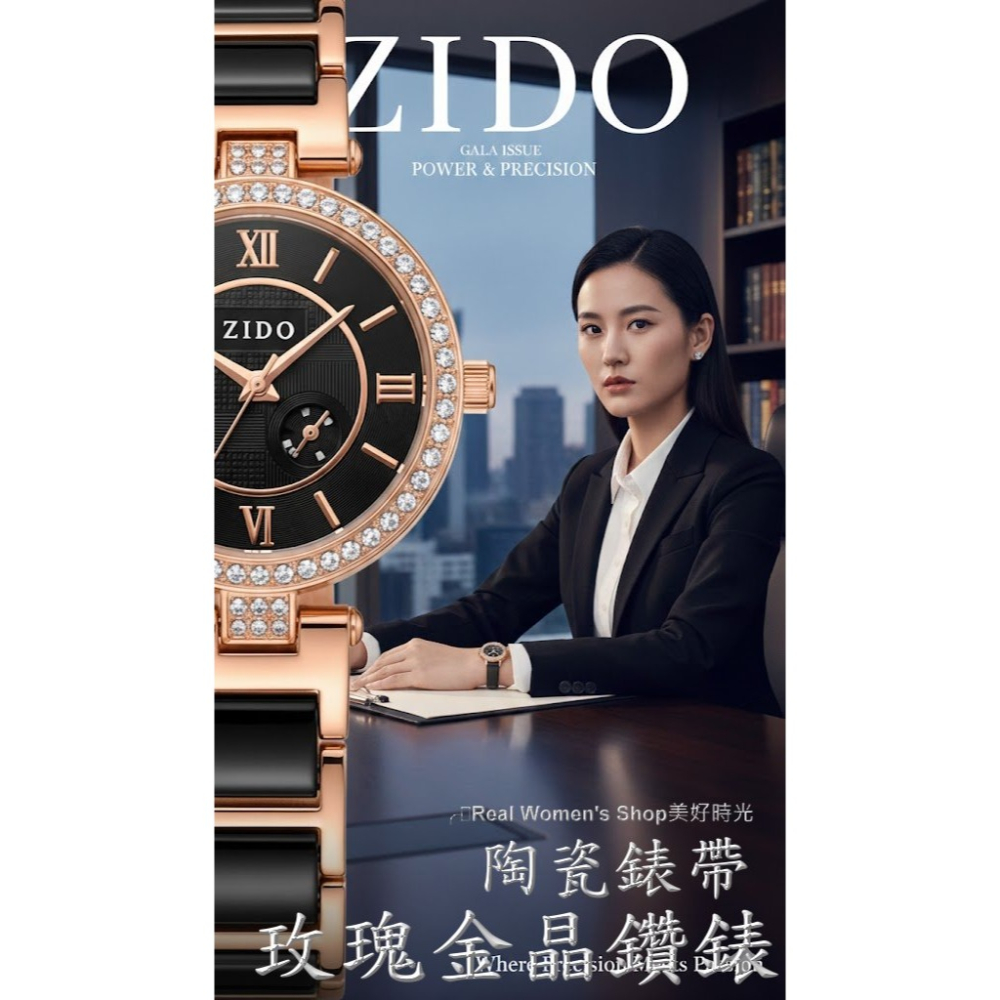 ZIDO 黑面玫瑰金晶鑽 女錶 陶瓷錶帶 小秒盤 低調奢華・氣質名媛款 黑金配色・上班約會都百搭-細節圖7