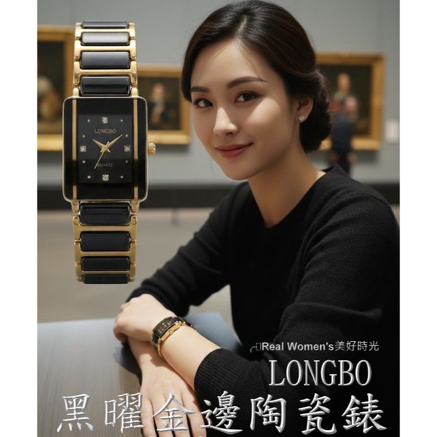 LONGBO 黑曜金邊 陶瓷錶 百搭耐看 經典不退流行 時尚名媛 女錶-細節圖2