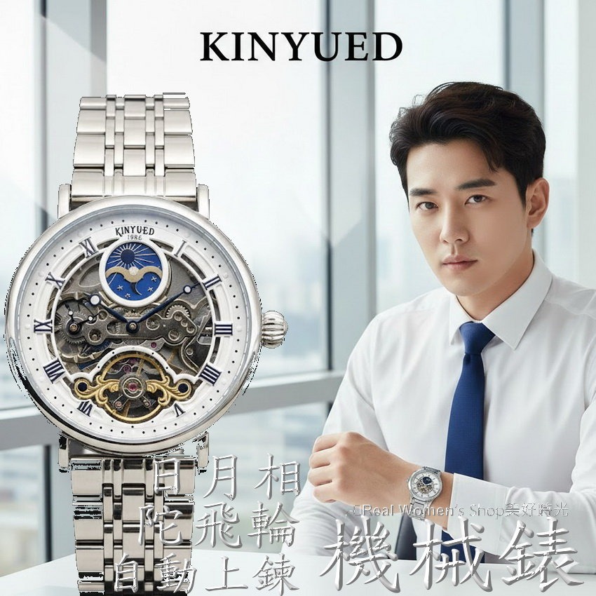 瑞士工藝 TEVISE 機械錶 鏤空全視設計 羅馬數字 日月相 不鏽鋼帶 自動上鍊 藍鋼針 紳士男錶-細節圖3