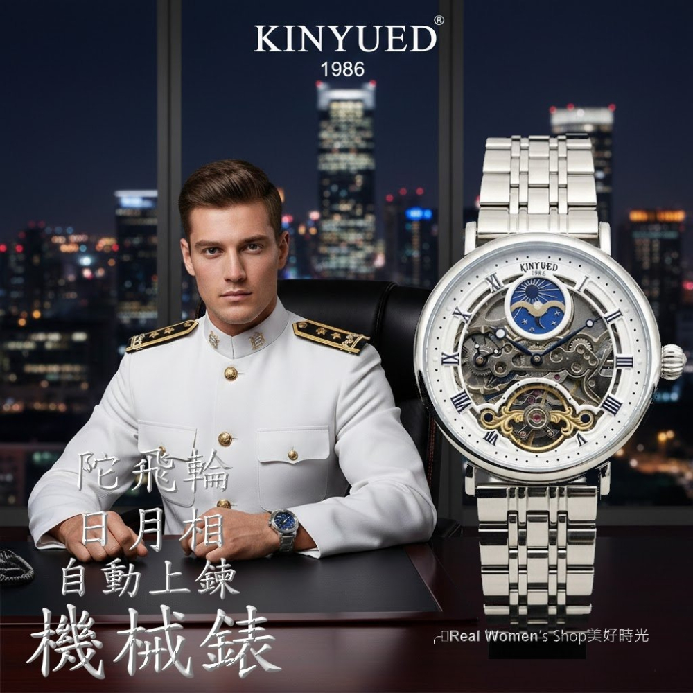 瑞士工藝 TEVISE 機械錶 鏤空全視設計 羅馬數字 日月相 不鏽鋼帶 自動上鍊 藍鋼針 紳士男錶-細節圖4