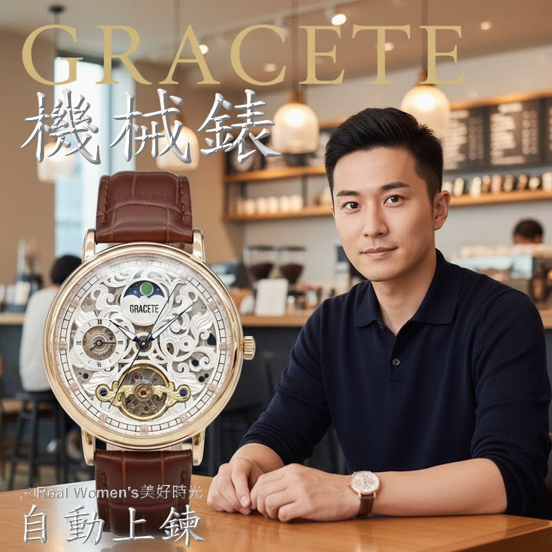 高貴不貴 GRACETE 尊爵鏤空機械錶 男錶 自動上鍊 陀飛輪 日月相 24小時區 商務休閒兩用腕錶  送禮自用首選-細節圖2
