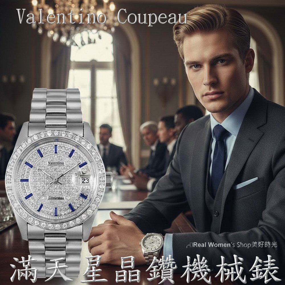 巴黎 Valentino 范倫鐵諾 自動機械錶 滿天星晶鑽 藍寶石水晶鏡面 日期 精品商務腕錶 中性錶 男女適用-細節圖2