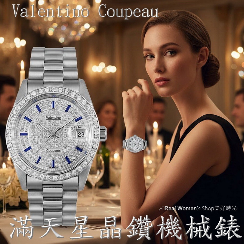 巴黎 Valentino 范倫鐵諾 自動機械錶 滿天星晶鑽 藍寶石水晶鏡面 日期 精品商務腕錶 中性錶 男女適用-細節圖4
