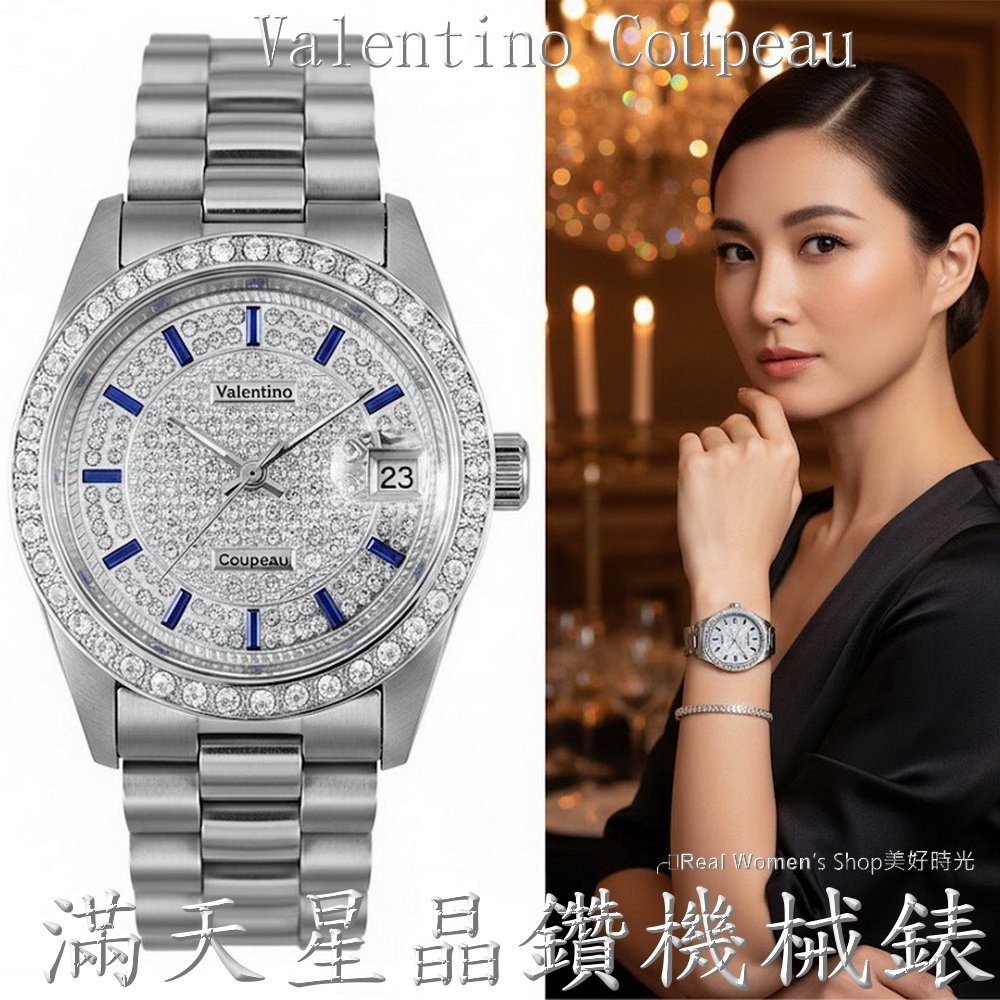 巴黎 Valentino 范倫鐵諾 自動機械錶 滿天星晶鑽 藍寶石水晶鏡面 日期 精品商務腕錶 中性錶 男女適用-細節圖5
