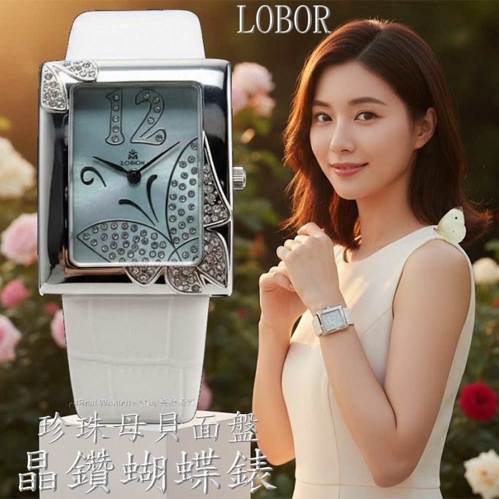 LOBOR 蝴蝶晶鑽錶 立體浮雕鑲鑽 珍珠母貝面盤 方形名媛錶 優雅百搭 收藏/送禮/自用 女錶-細節圖2