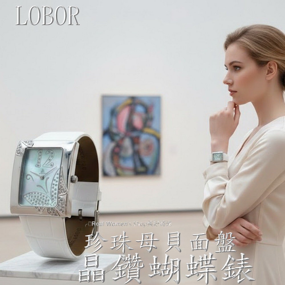 LOBOR 蝴蝶晶鑽錶 立體浮雕鑲鑽 珍珠母貝面盤 方形名媛錶 優雅百搭 收藏/送禮/自用 女錶-細節圖4