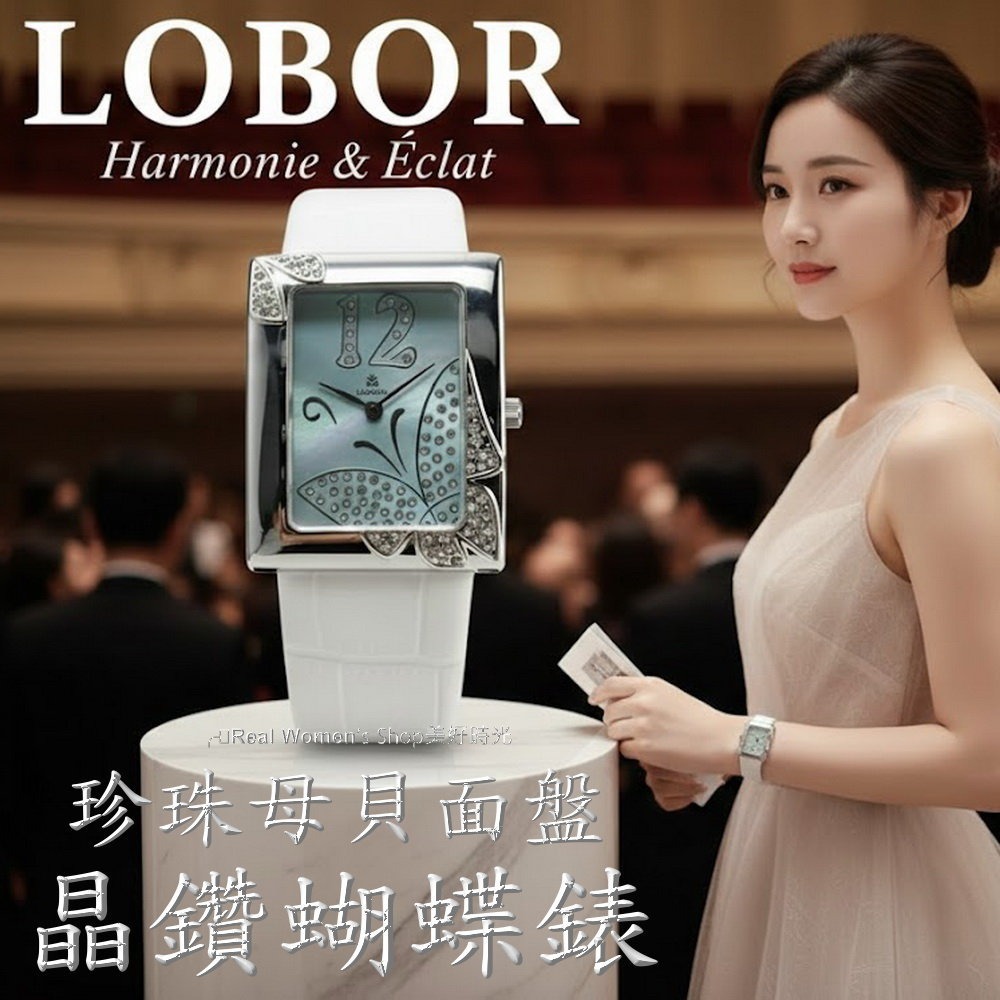 LOBOR 蝴蝶晶鑽錶 立體浮雕鑲鑽 珍珠母貝面盤 方形名媛錶 優雅百搭 收藏/送禮/自用 女錶-細節圖5