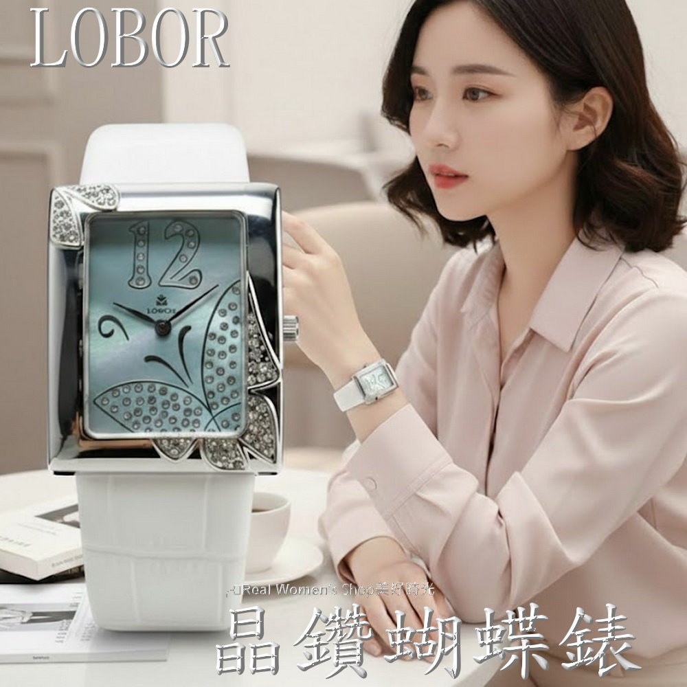 LOBOR 蝴蝶晶鑽錶 立體浮雕鑲鑽 珍珠母貝面盤 方形名媛錶 優雅百搭 收藏/送禮/自用 女錶-細節圖6