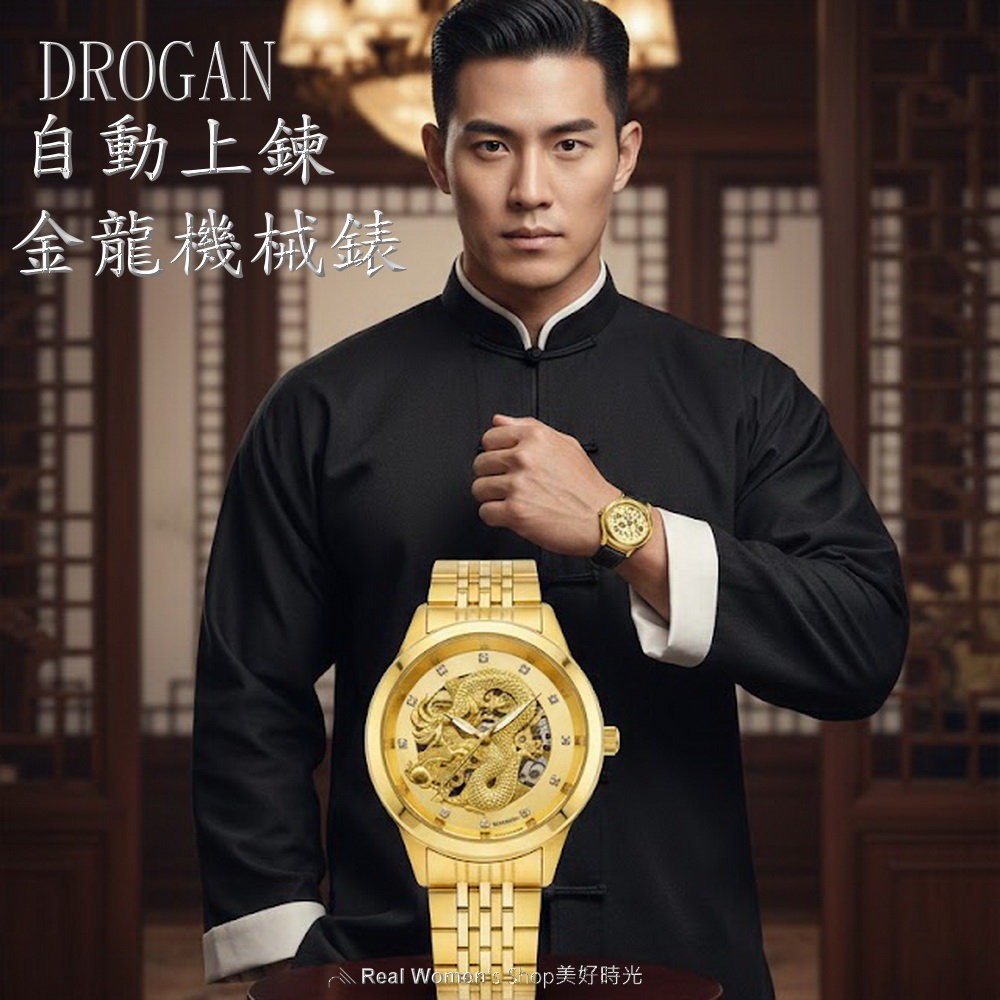 【祥龍獻瑞】精工雕龍 金龍機械錶 頂級 3D 雕刻 鏤空機芯 金色鋼帶 自動錶 商務/送禮/收藏/自用 男錶-細節圖2