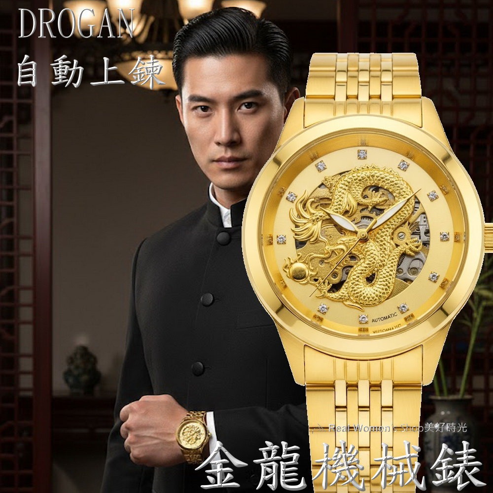 【祥龍獻瑞】精工雕龍 金龍機械錶 頂級 3D 雕刻 鏤空機芯 金色鋼帶 自動錶 商務/送禮/收藏/自用 男錶-細節圖5