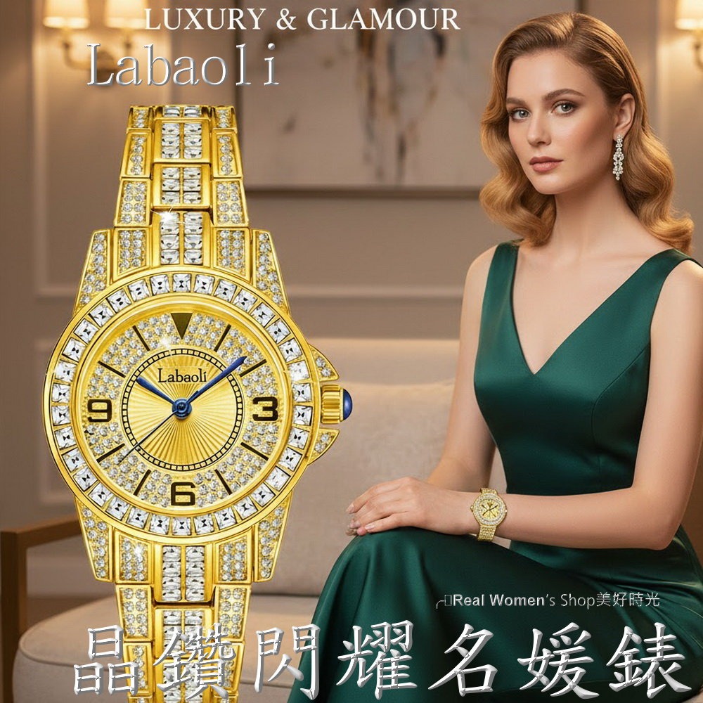 奧地利精品 Labaoli 娜寶麗 晶鑽閃耀名媛女錶 舉手投足都顯貴 時尚百搭首選-細節圖4