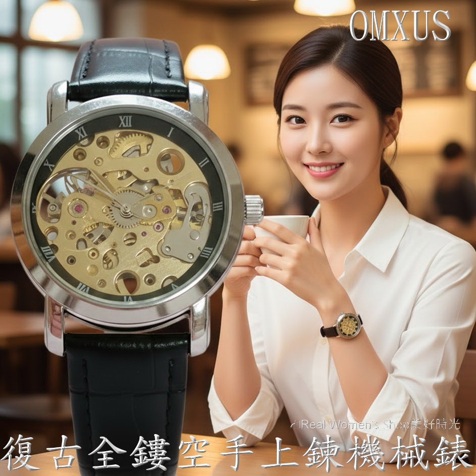 OMAX 復古金芯全鏤空手上鍊 機械錶 收藏款 輕巧 不需電池更環保 時尚百搭 男女通用-細節圖3
