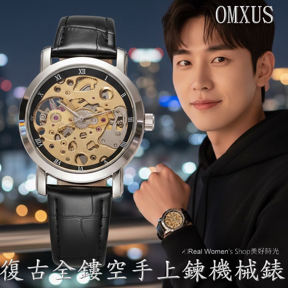 OMAX 復古金芯全鏤空手上鍊 機械錶 收藏款 輕巧 不需電池更環保 時尚百搭 男女通用-細節圖4