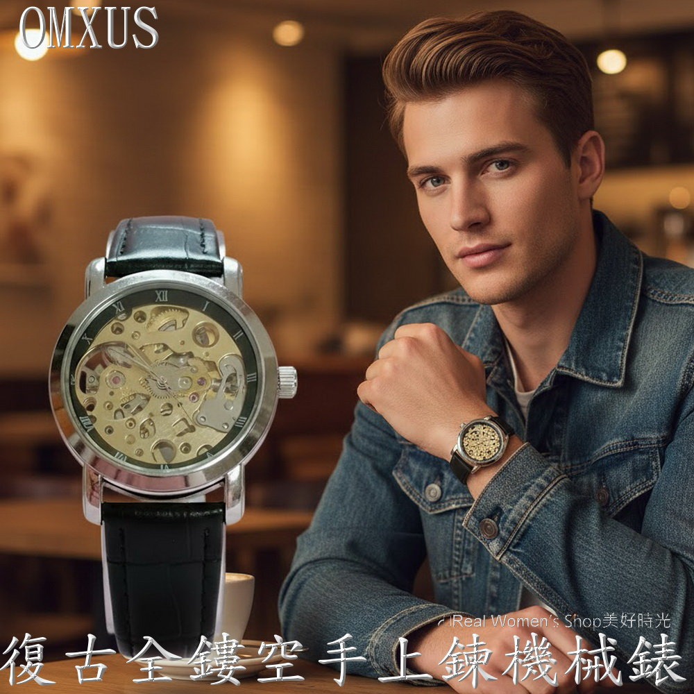 OMAX 復古金芯全鏤空手上鍊 機械錶 收藏款 輕巧 不需電池更環保 時尚百搭 男女通用-細節圖6