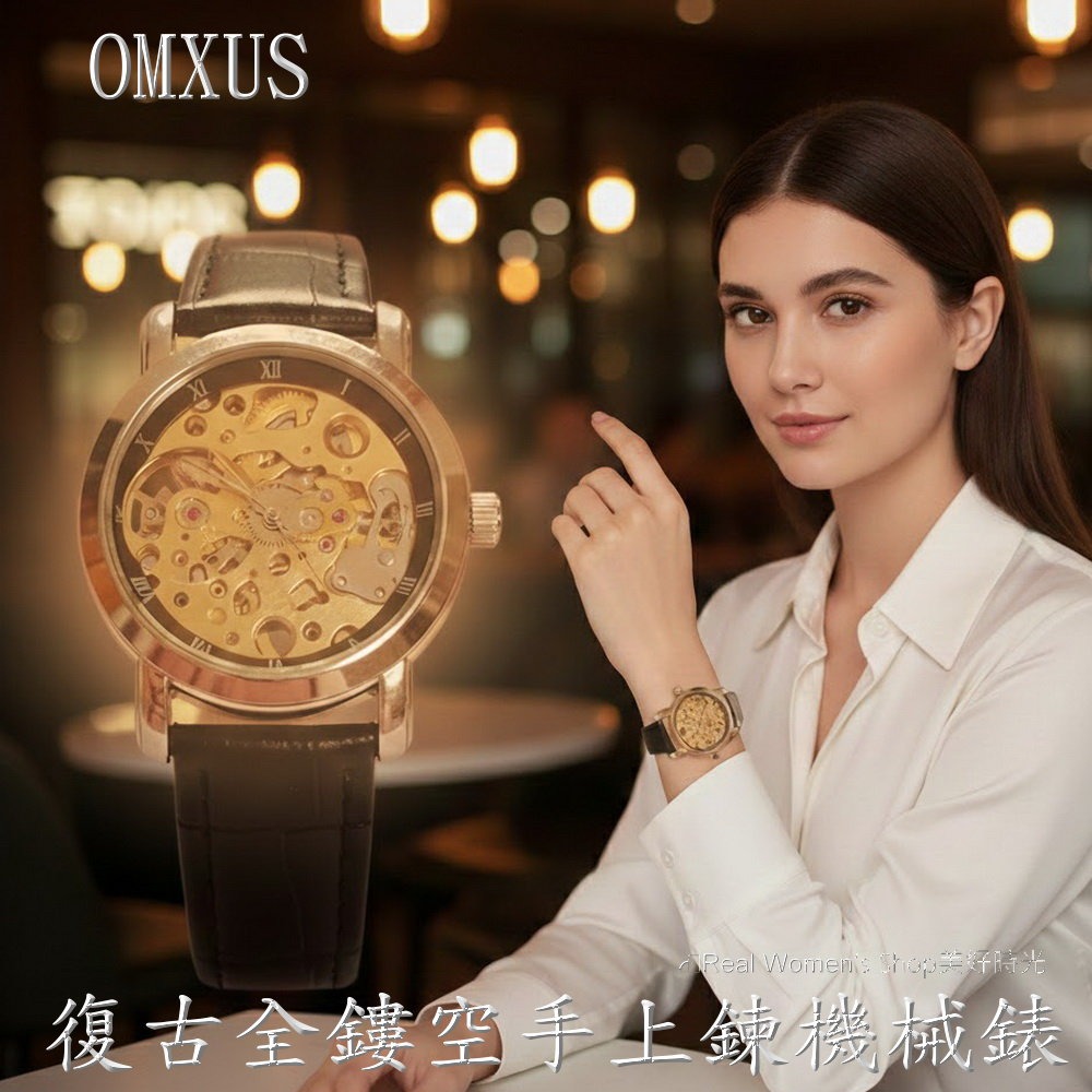 OMAX 復古金芯全鏤空手上鍊 機械錶 收藏款 輕巧 不需電池更環保 時尚百搭 男女通用-細節圖9
