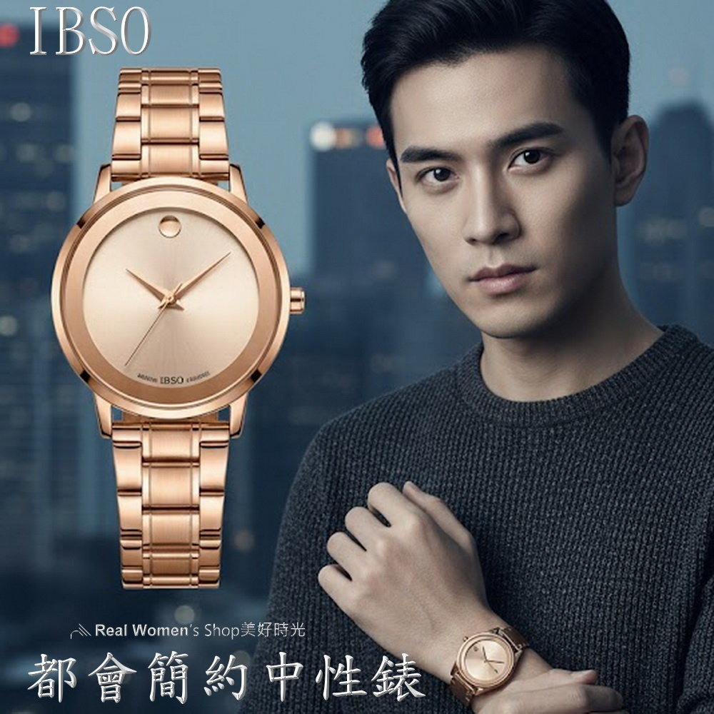 IBSO都會極簡風 玫瑰金/黑 雙色可選 不銹鋼帶 男女通用 中性錶 男錶 女錶 情侶對錶 送禮自用 時尚百搭-細節圖3