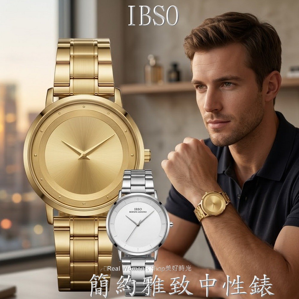IBSO 簡約雅致中性錶 商務休閒時尚百搭 金/白 雙色可選 不銹鋼帶 男女通用  男錶 女錶 情侶對錶 送禮自用首選-細節圖3