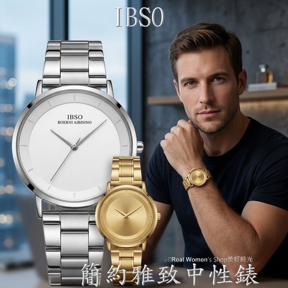 IBSO 簡約雅致中性錶 商務休閒時尚百搭 金/白 雙色可選 不銹鋼帶 男女通用  男錶 女錶 情侶對錶 送禮自用首選-細節圖4