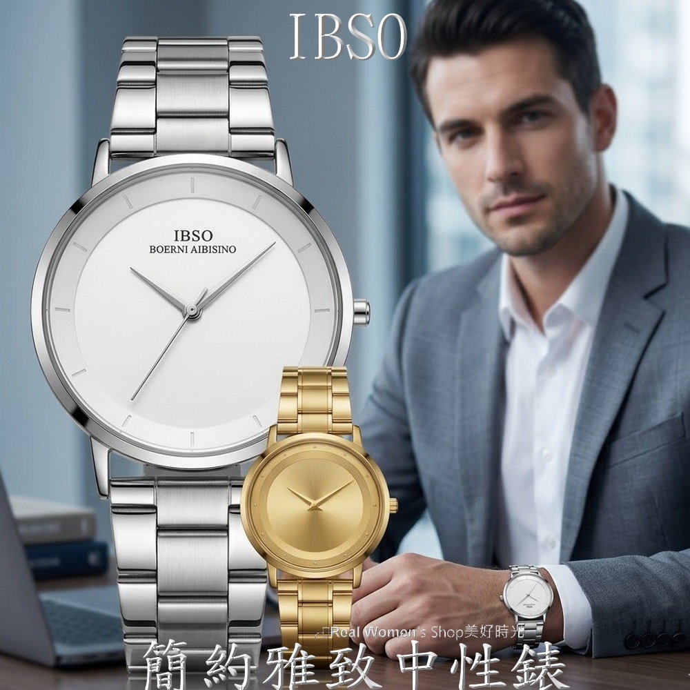 IBSO 簡約雅致中性錶 商務休閒時尚百搭 金/白 雙色可選 不銹鋼帶 男女通用  男錶 女錶 情侶對錶 送禮自用首選-細節圖5