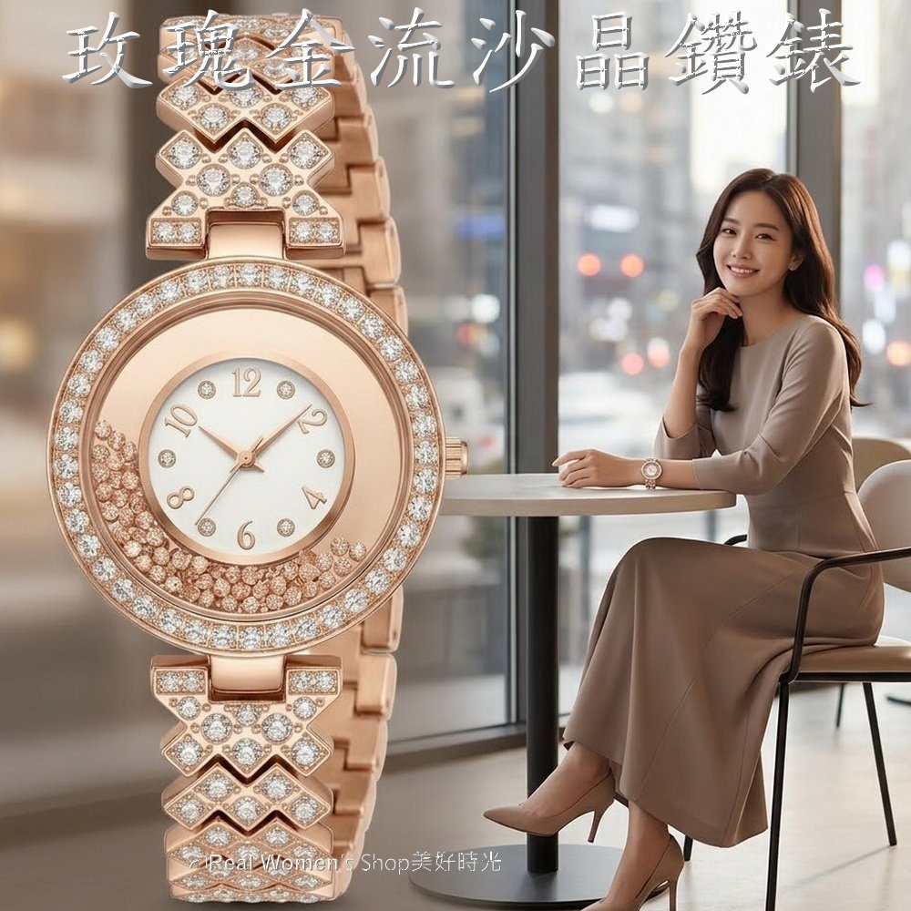 氣質爆棚 玫瑰金 流沙晶鑽女錶 輕奢名媛風 約會必勝上班休閒 時尚百搭 送禮自用首選-細節圖7