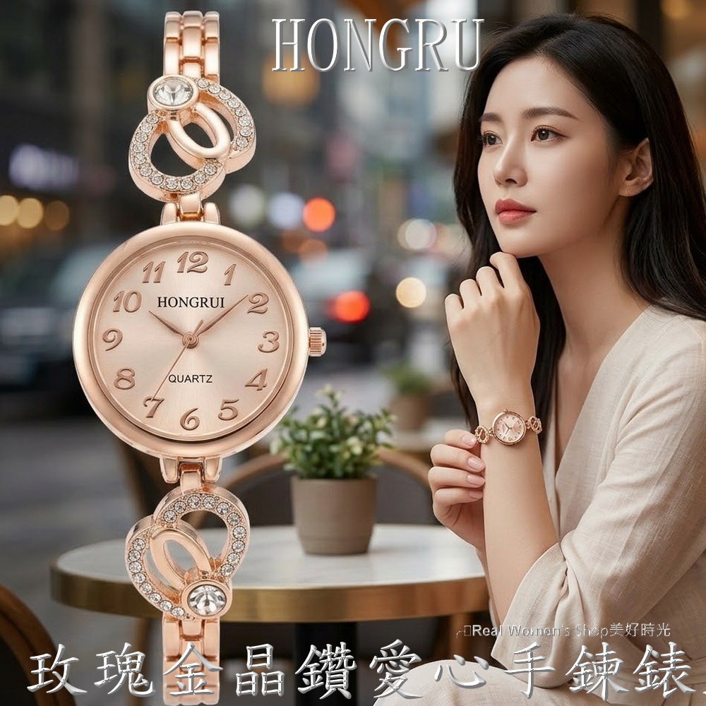 HONGRUI 玫瑰金 晶鑽愛心 氣質手鍊女錶  時尚百搭 優雅日常 送禮自用都超美-細節圖3