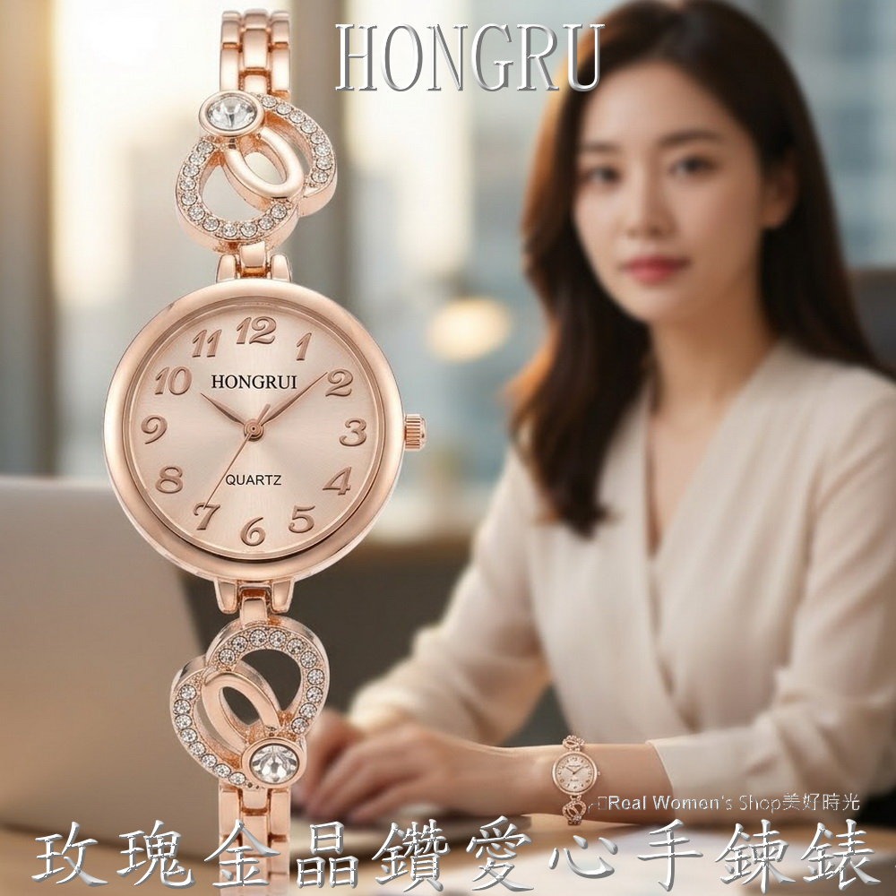 HONGRUI 玫瑰金 晶鑽愛心 氣質手鍊女錶  時尚百搭 優雅日常 送禮自用都超美-細節圖6