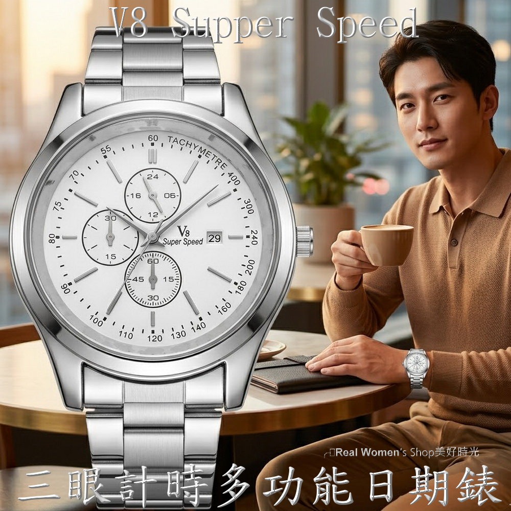 V8 Super Speed 賽車款型設計 簡潔優雅三眼裝飾 不鏽鋼帶 日期錶 商務休閒 時尚百搭 送禮自用都亮眼-細節圖2