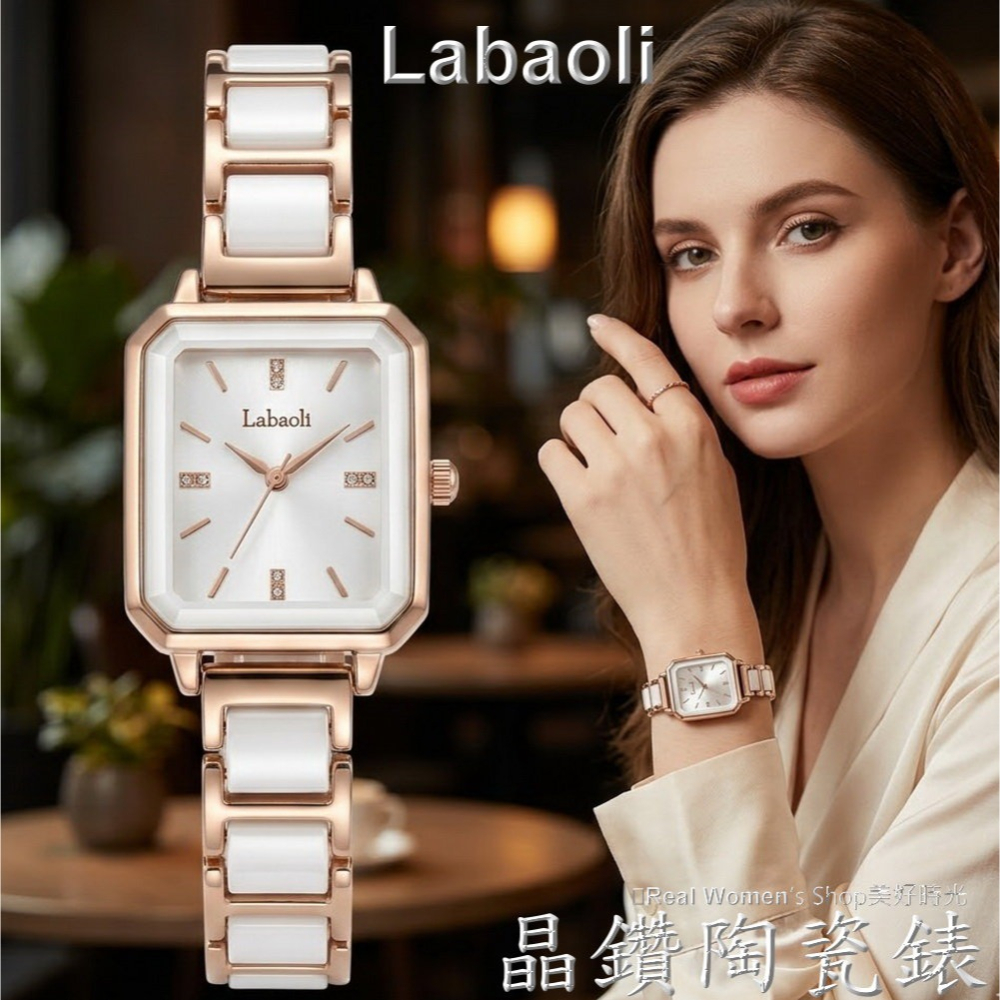 奧地利精品 Labaoli娜寶麗 晶鑽錶 陶瓷錶 高雅氣質 方形名媛淑女錶 (二色可選)-細節圖2