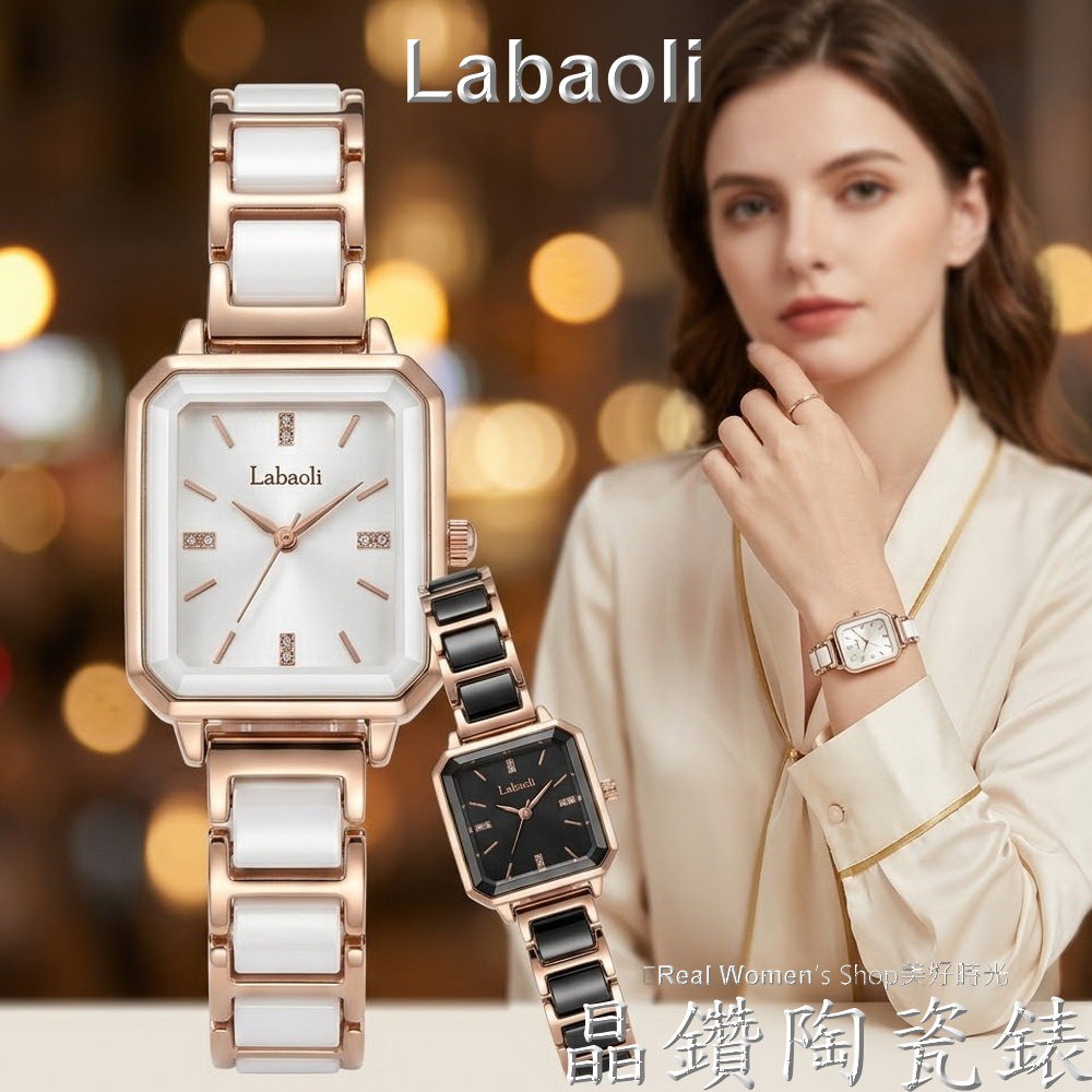 奧地利精品 Labaoli娜寶麗 晶鑽錶 陶瓷錶 高雅氣質 方形名媛淑女錶 (二色可選)-細節圖3