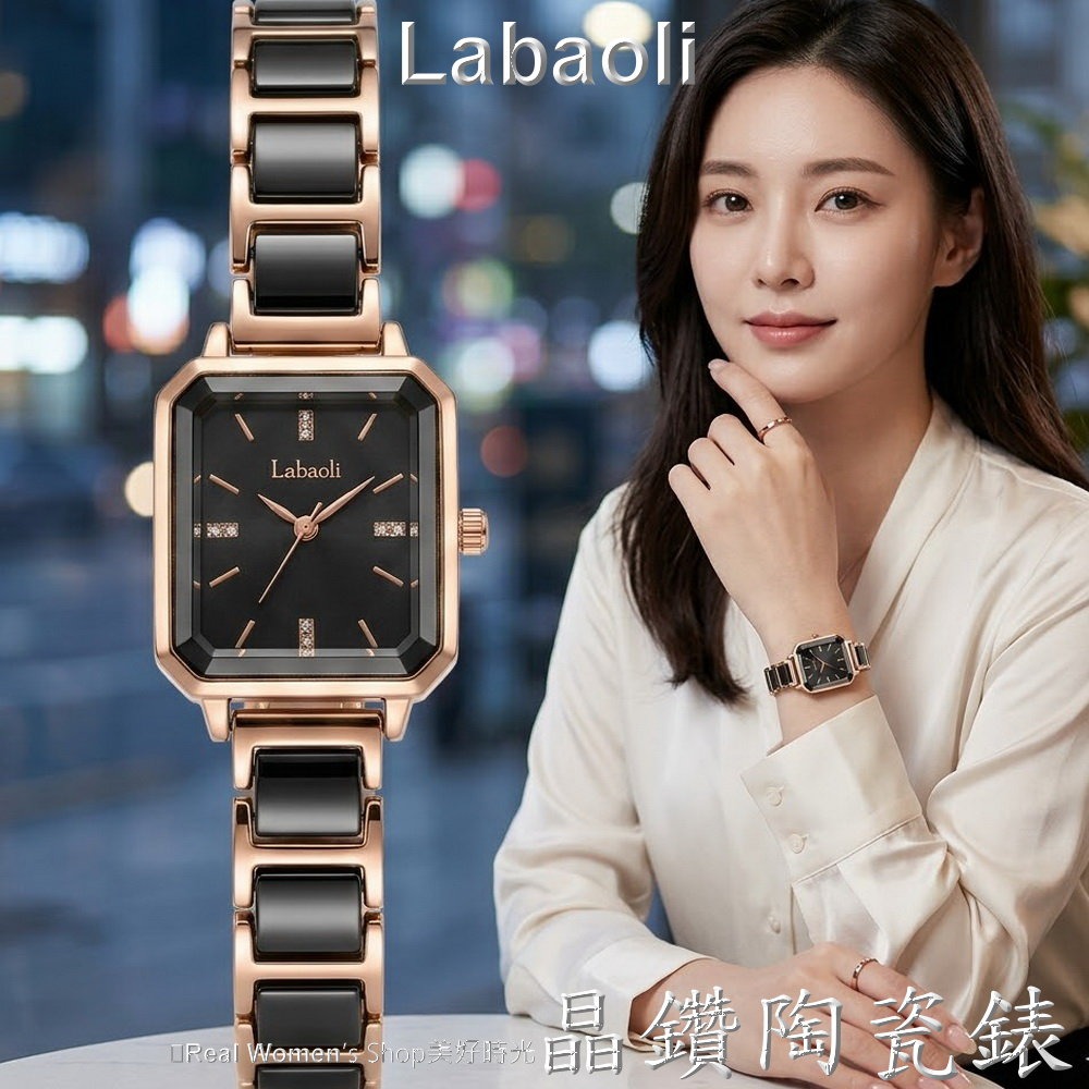 奧地利精品 Labaoli娜寶麗 晶鑽錶 陶瓷錶 高雅氣質 方形名媛淑女錶 (二色可選)-細節圖4