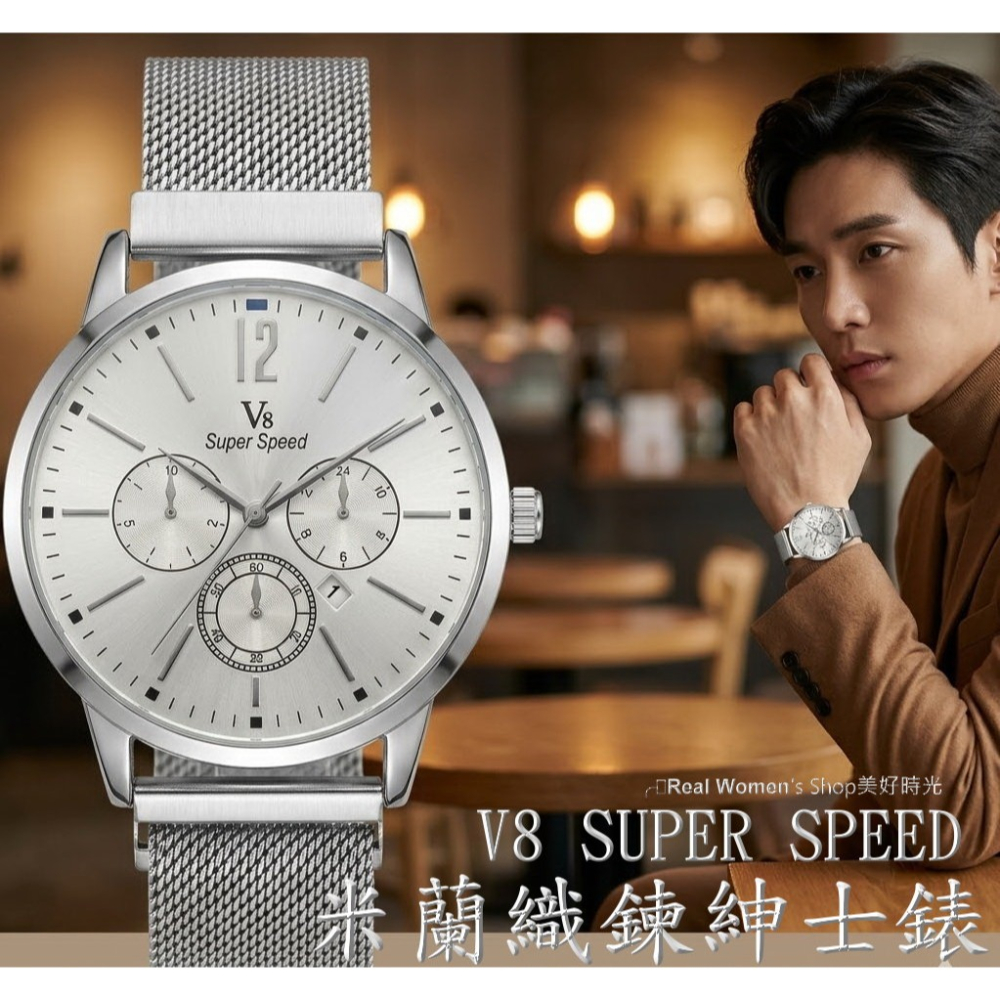 V8 Super Speed 米蘭織鍊錶帶 賽車款型設計 簡潔俐落三眼裝飾 日期錶 商務休閒 時尚百搭 送禮自用都出色-細節圖4