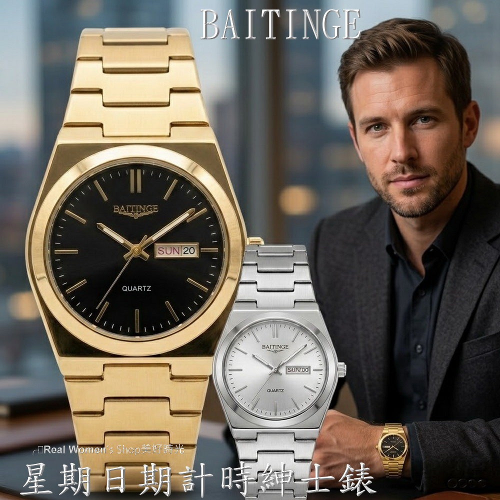 BAITINGE 星期 日期 多功能計時 紳士型男錶 時尚百搭 多色可選 送禮自用高貴首選-細節圖5
