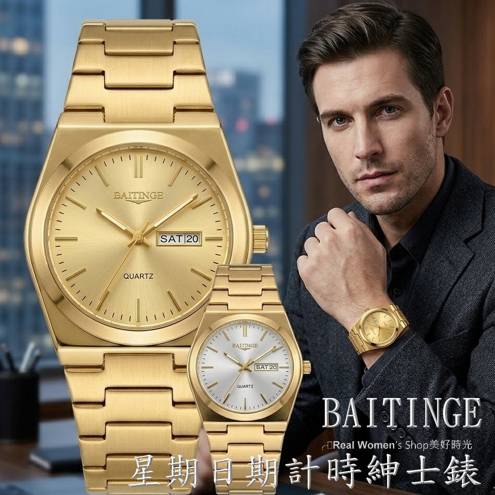 BAITINGE 星期 日期 多功能計時 紳士型男錶 時尚百搭 多色可選 送禮自用高貴首選-細節圖7
