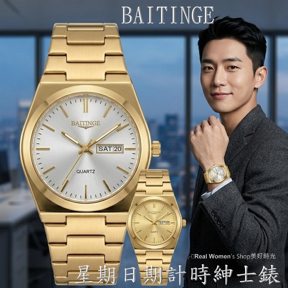 BAITINGE 星期 日期 多功能計時 紳士型男錶 時尚百搭 多色可選 送禮自用高貴首選-細節圖8