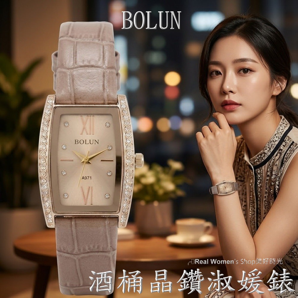 BOLUN 大酒桶錶面 晶鑽淑媛女錶 多色可選 時尚百搭 耐看高雅 氣質女神必備-細節圖2