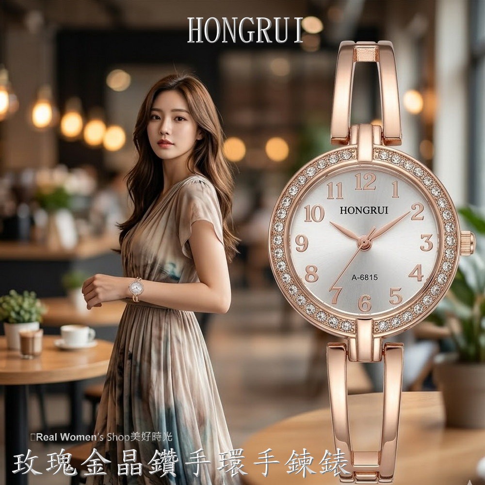 HONGRUI 玫瑰金 晶鑽手環手鍊氣質女錶 時尚百搭 是飾品也是手錶 送禮自用都超美-細節圖2